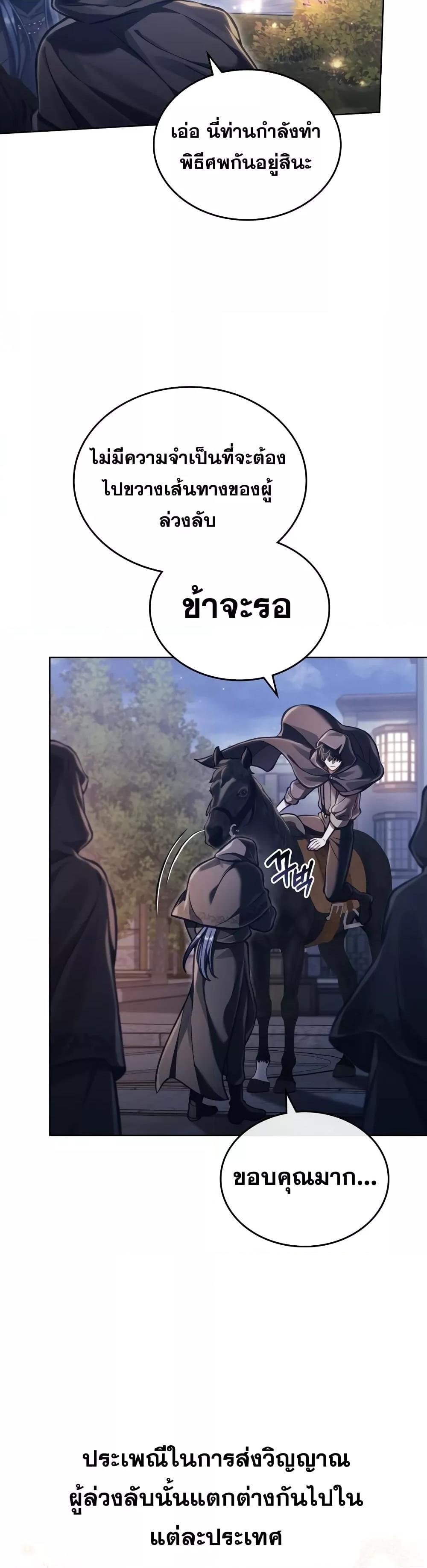 Reborn as the Enemy Prince ตอนที่ 19 22