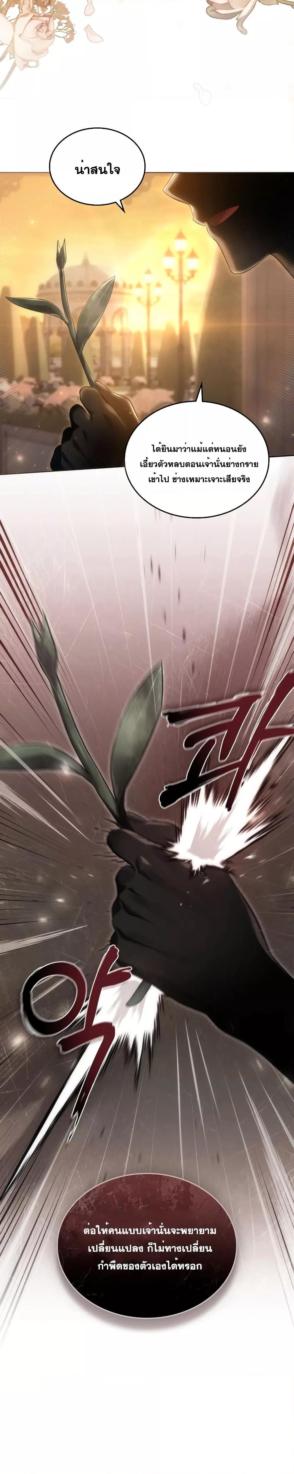 Reborn as the Enemy Prince ตอนที่ 7 2