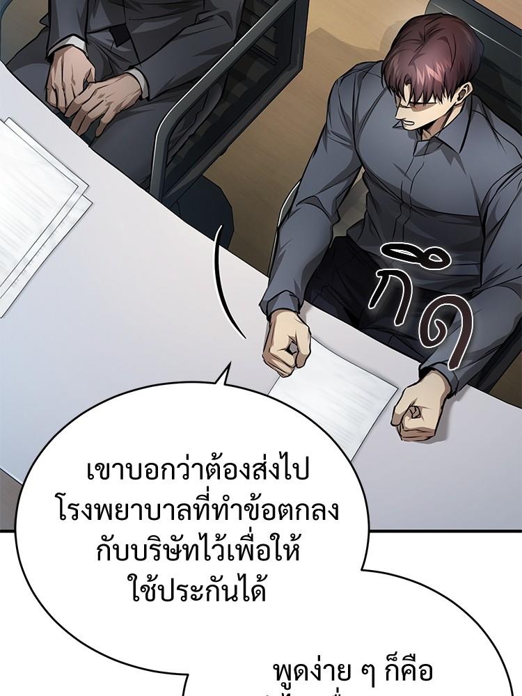 Devil Returns To School Days ตอนที่ 28 23