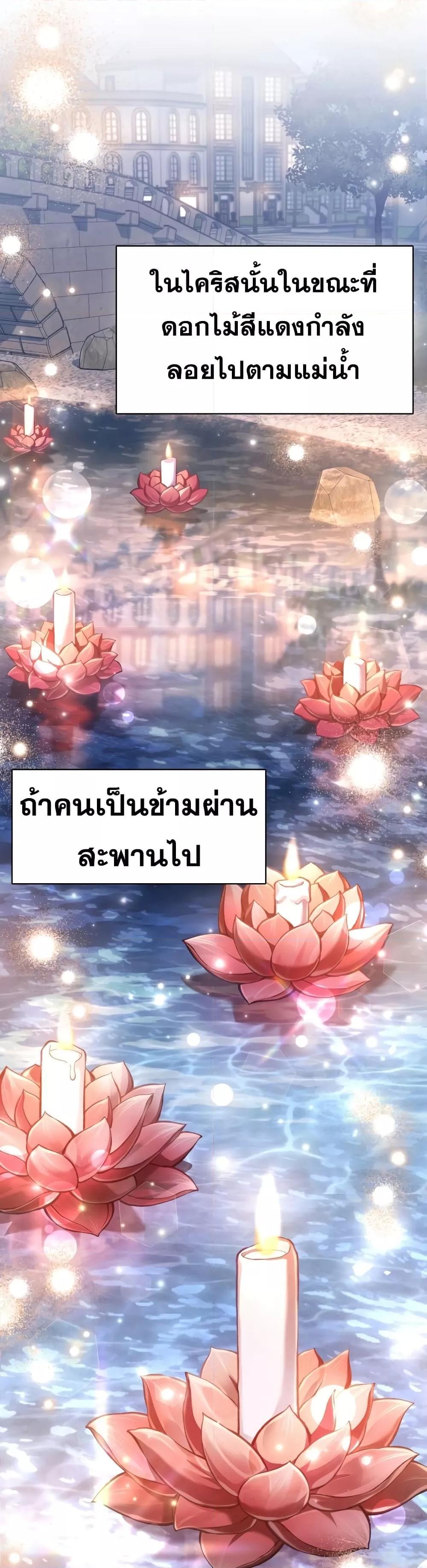 Reborn as the Enemy Prince ตอนที่ 19 23