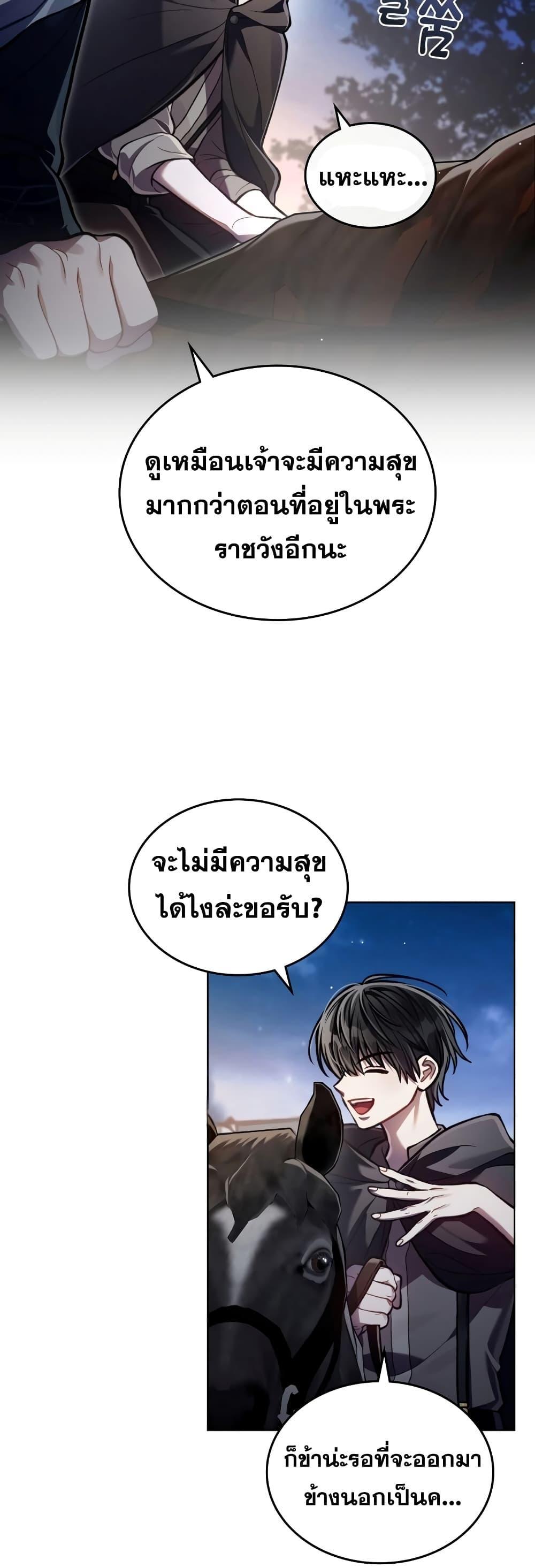 Reborn as the Enemy Prince ตอนที่ 18 2