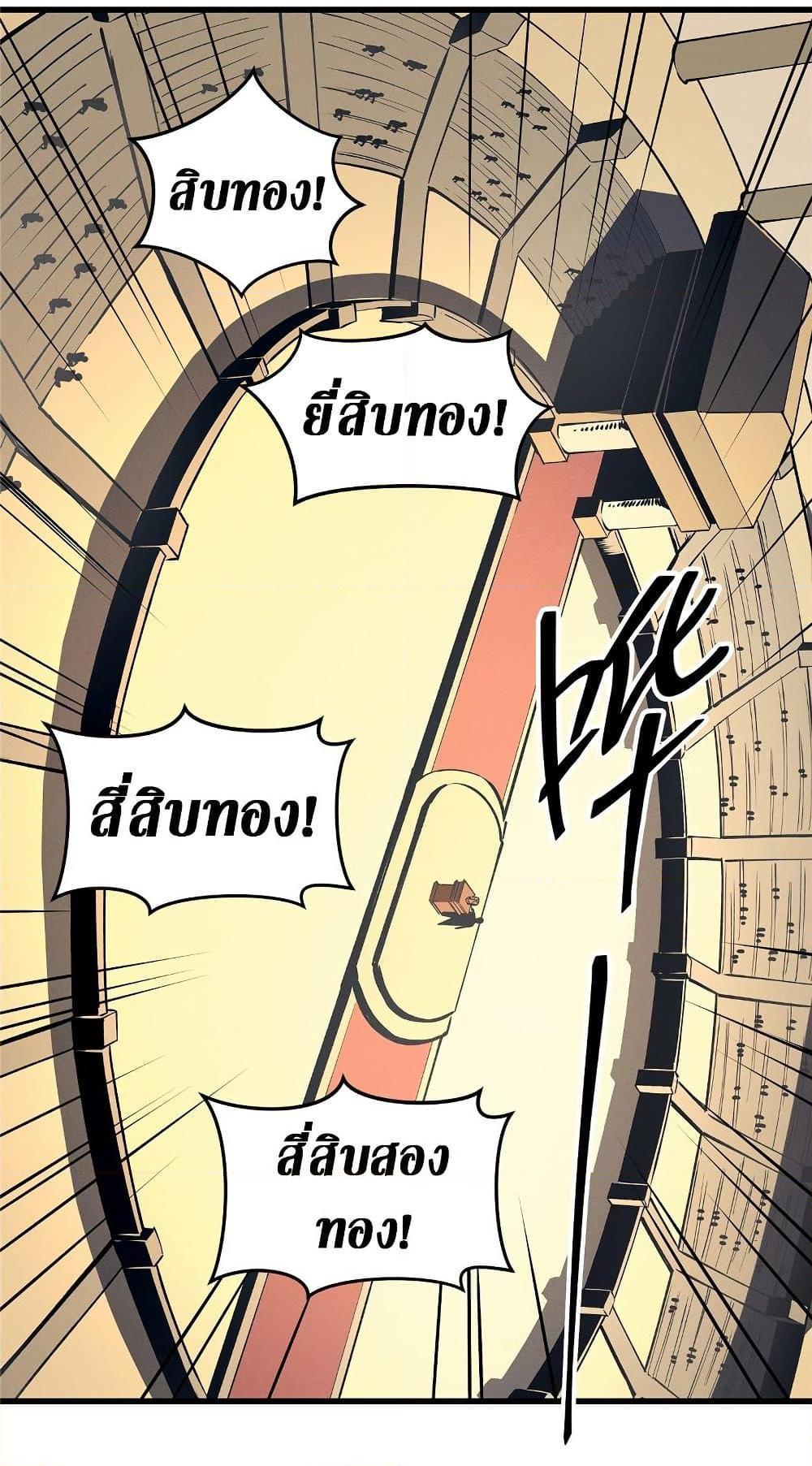 Reincarnation Of The Strongest Sword God ตอนที่ 63 23
