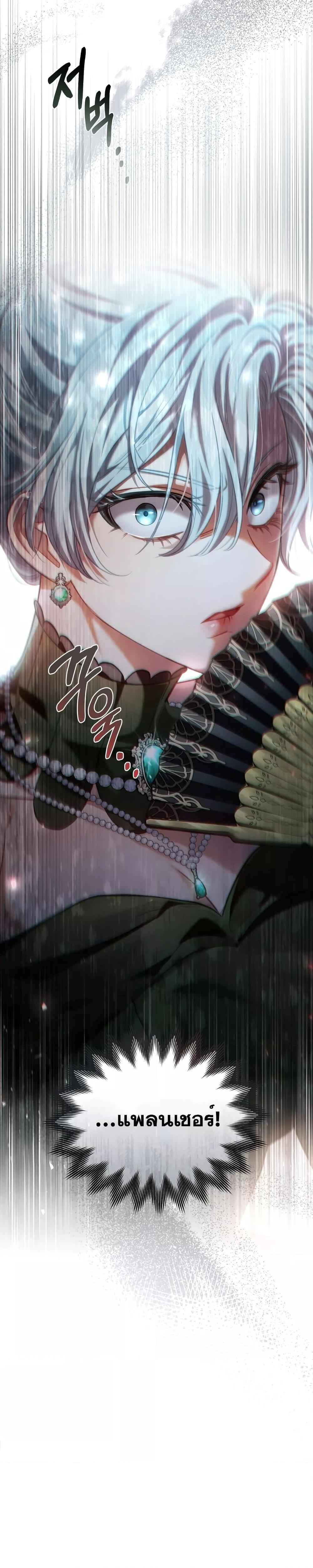 Reborn as the Enemy Prince ตอนที่ 7 23