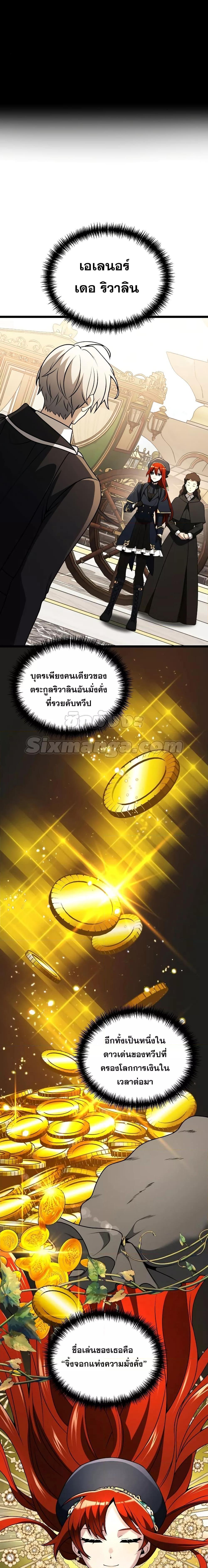 Terminally-Ill Genius Dark Knight ตอนที่ 37 2