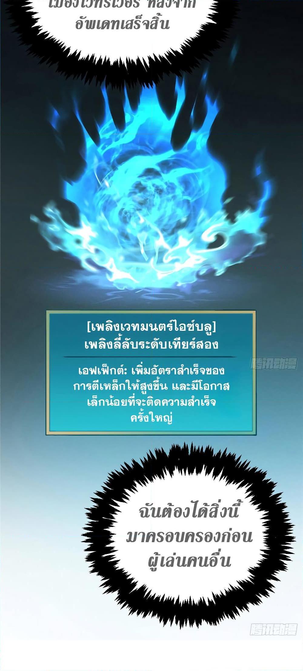 Reincarnation Of The Strongest Sword God ตอนที่ 66 23