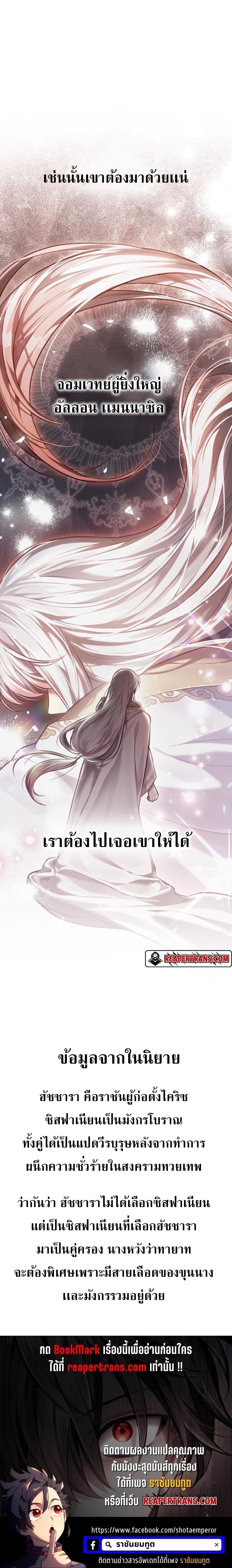 Reborn as the Enemy Prince ตอนที่ 4 23