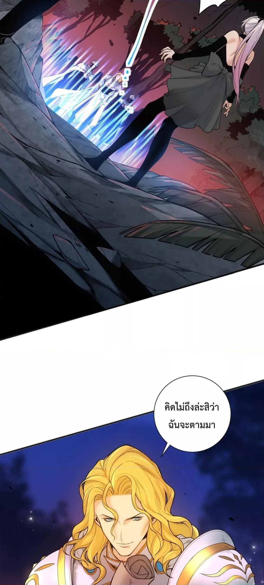 Disastrous Necromancer ตอนที่ 46 23