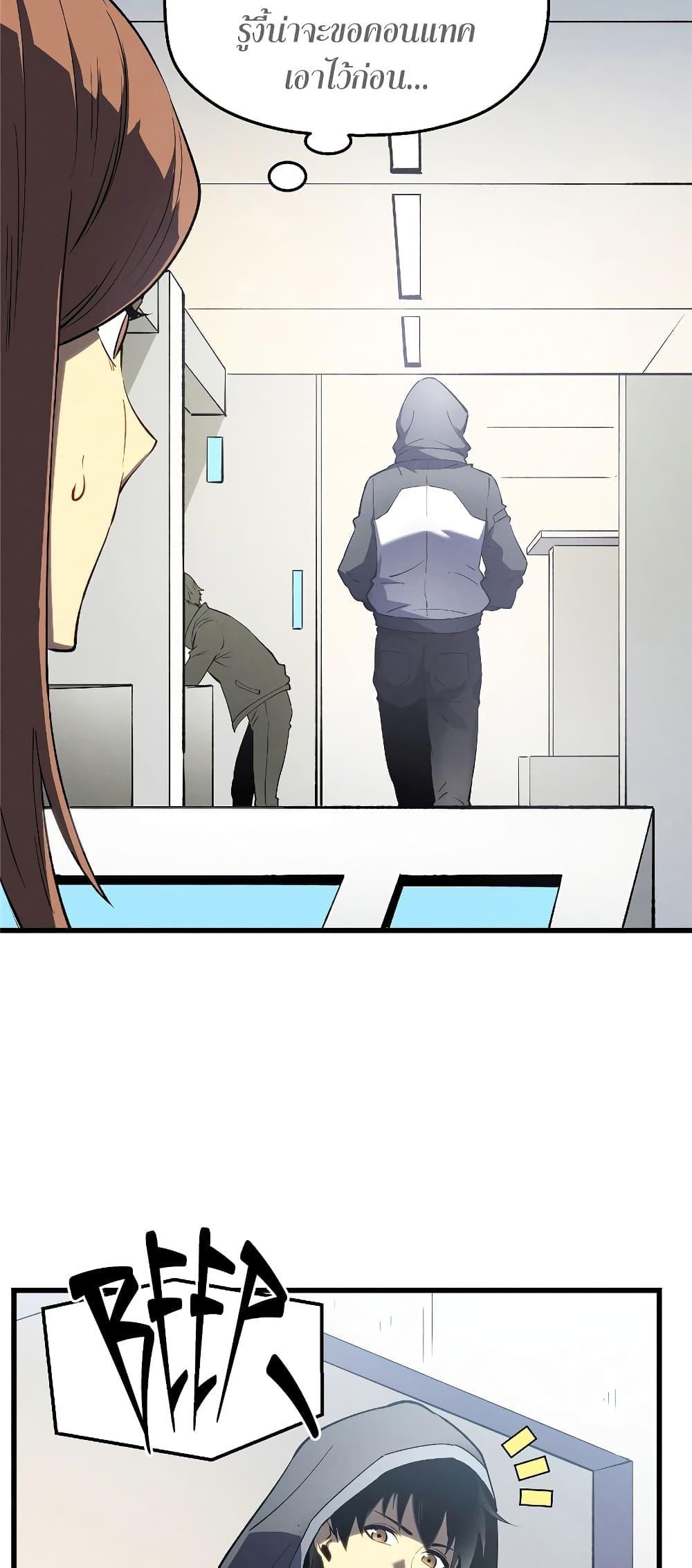 Reincarnation Of The Strongest Sword God ตอนที่ 65 23