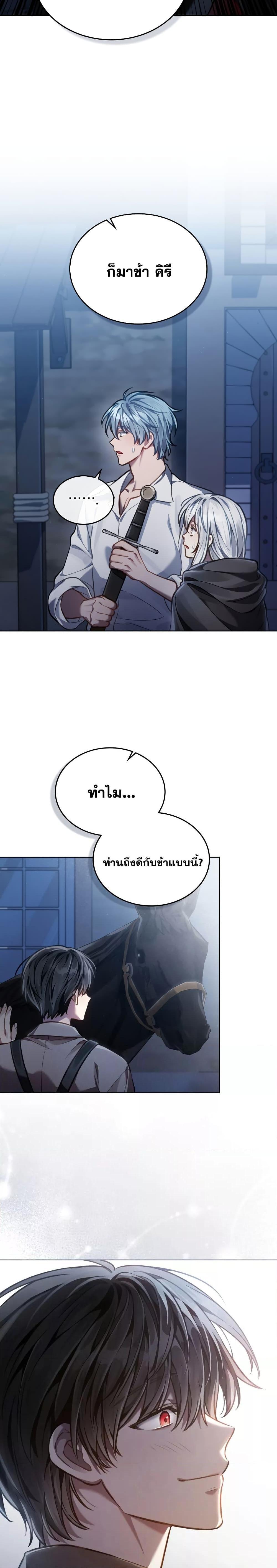 Reborn as the Enemy Prince ตอนที่ 22 23