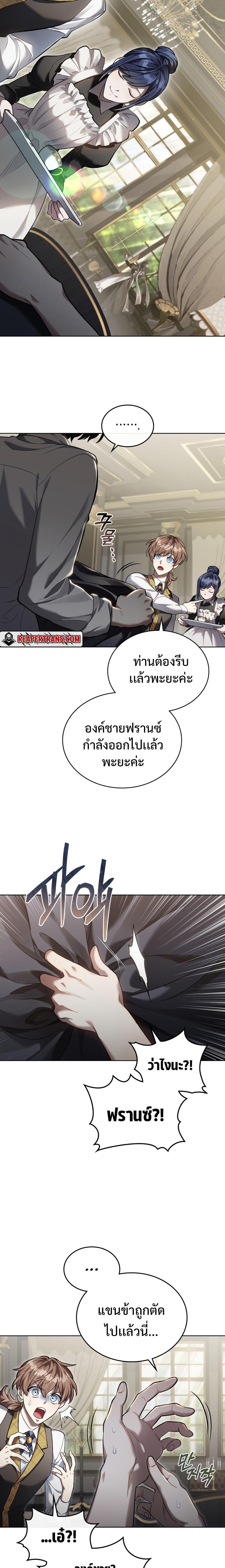 Reborn as the Enemy Prince ตอนที่ 1 23