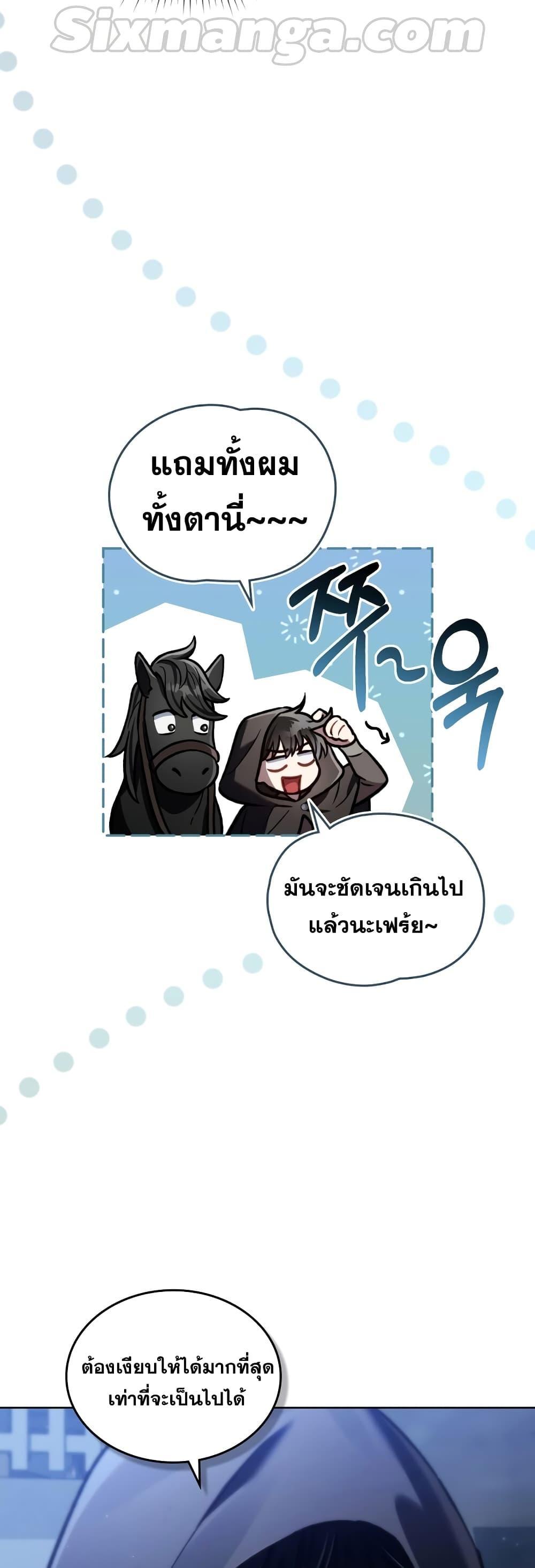 Reborn as the Enemy Prince ตอนที่ 18 23
