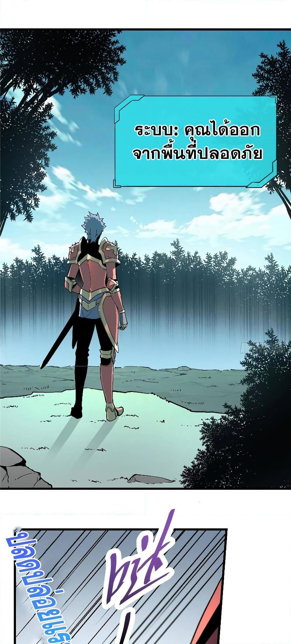 Reincarnation Of The Strongest Sword God ตอนที่ 66 24