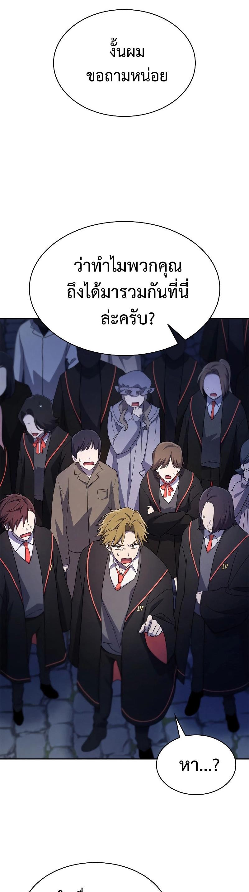 Infinite Mage ตอนที่ 58 24