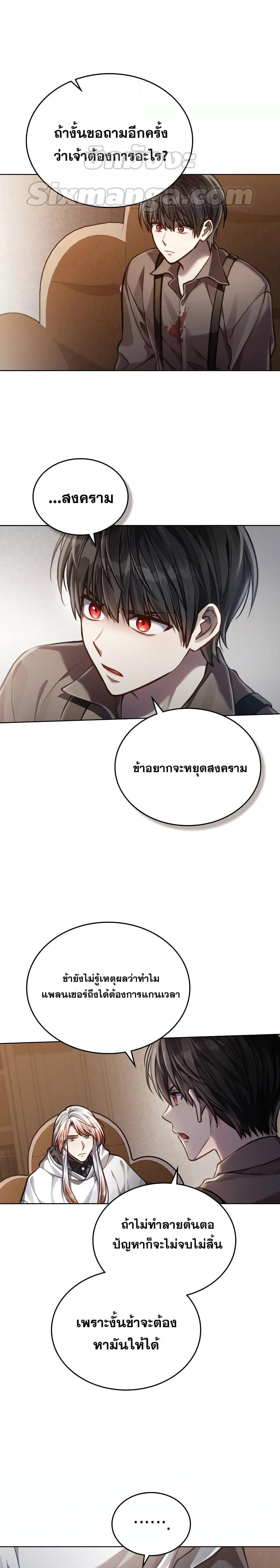 Reborn as the Enemy Prince ตอนที่ 23 24