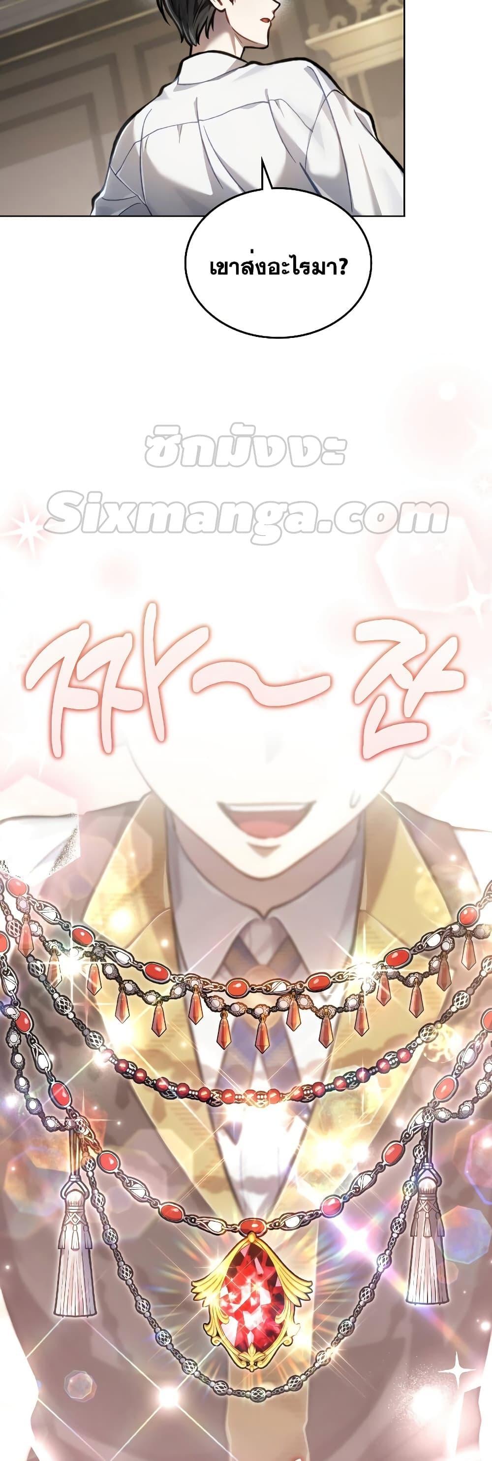 Reborn as the Enemy Prince ตอนที่ 17 24