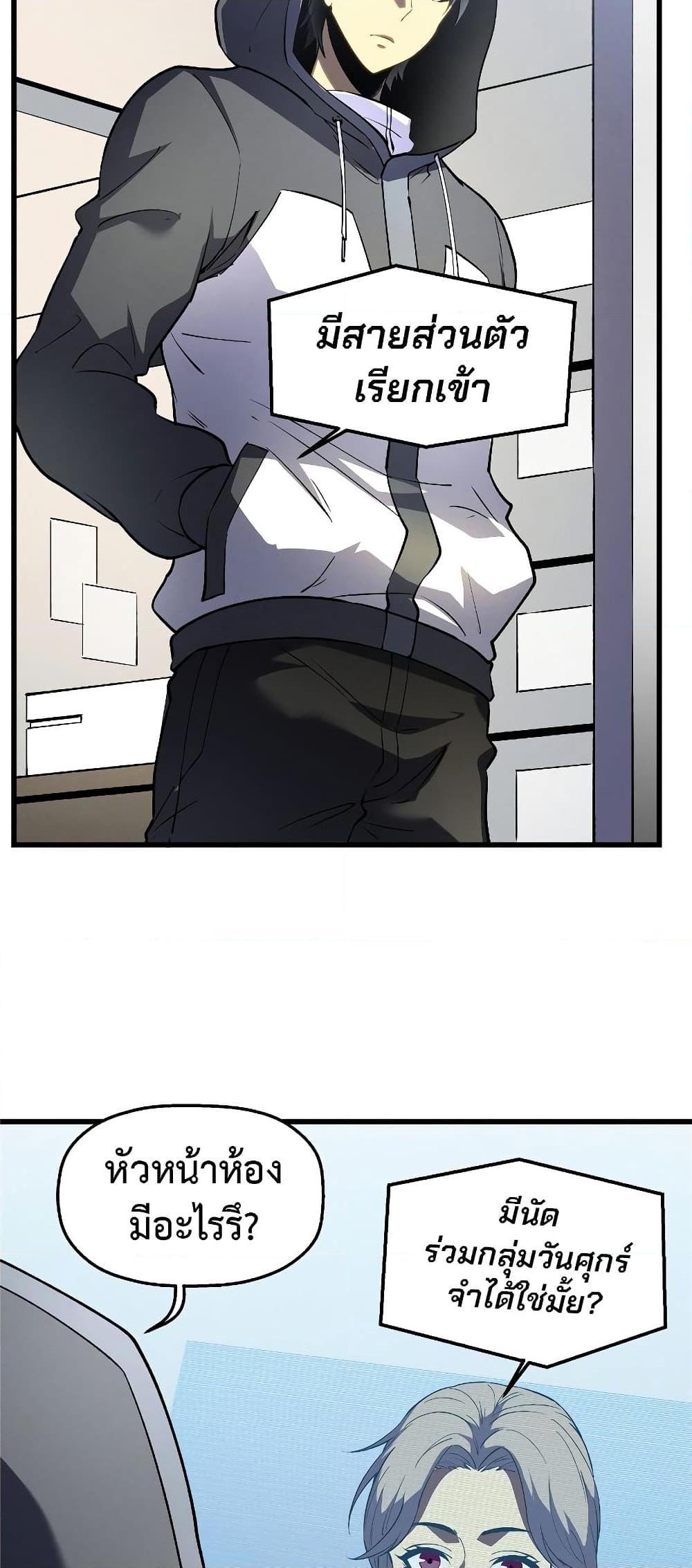 Reincarnation Of The Strongest Sword God ตอนที่ 65 24