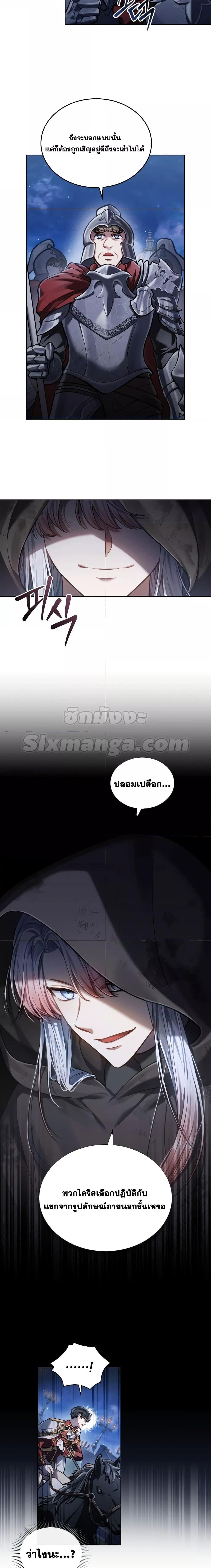 Reborn as the Enemy Prince ตอนที่ 10 2