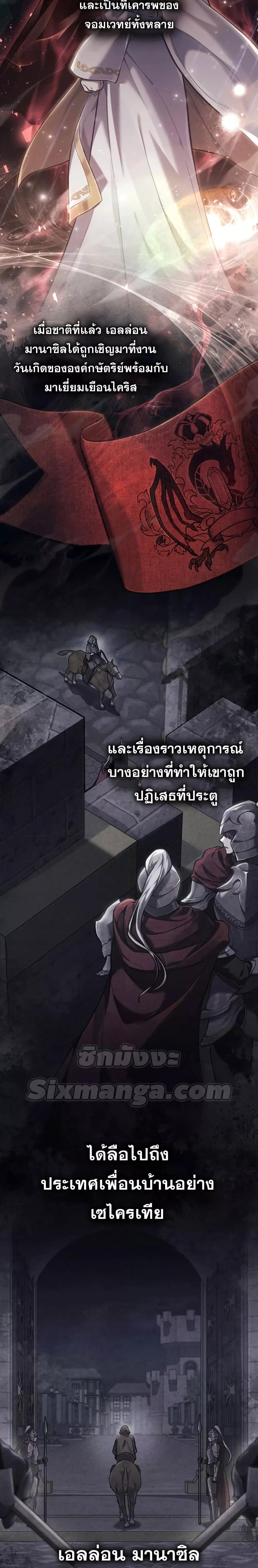 Reborn as the Enemy Prince ตอนที่ 5 2