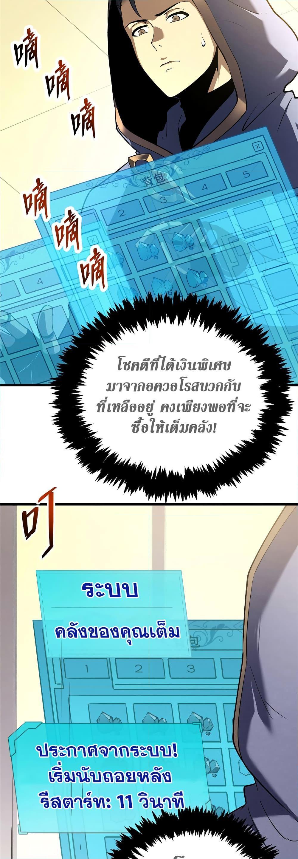 Reincarnation Of The Strongest Sword God ตอนที่ 64 24