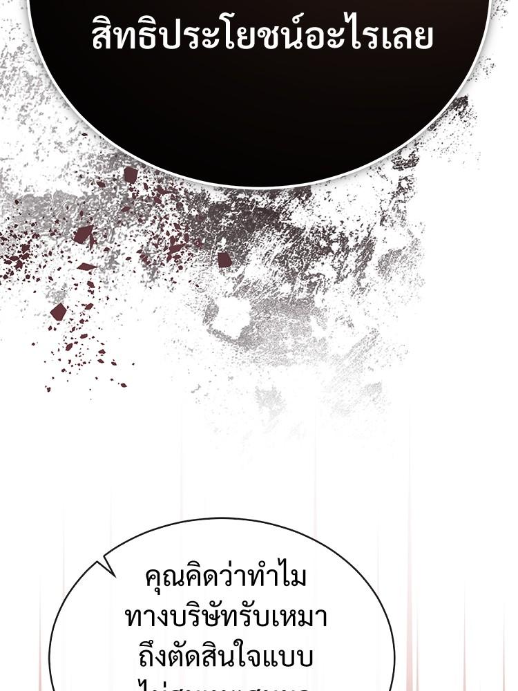 Devil Returns To School Days ตอนที่ 28 25