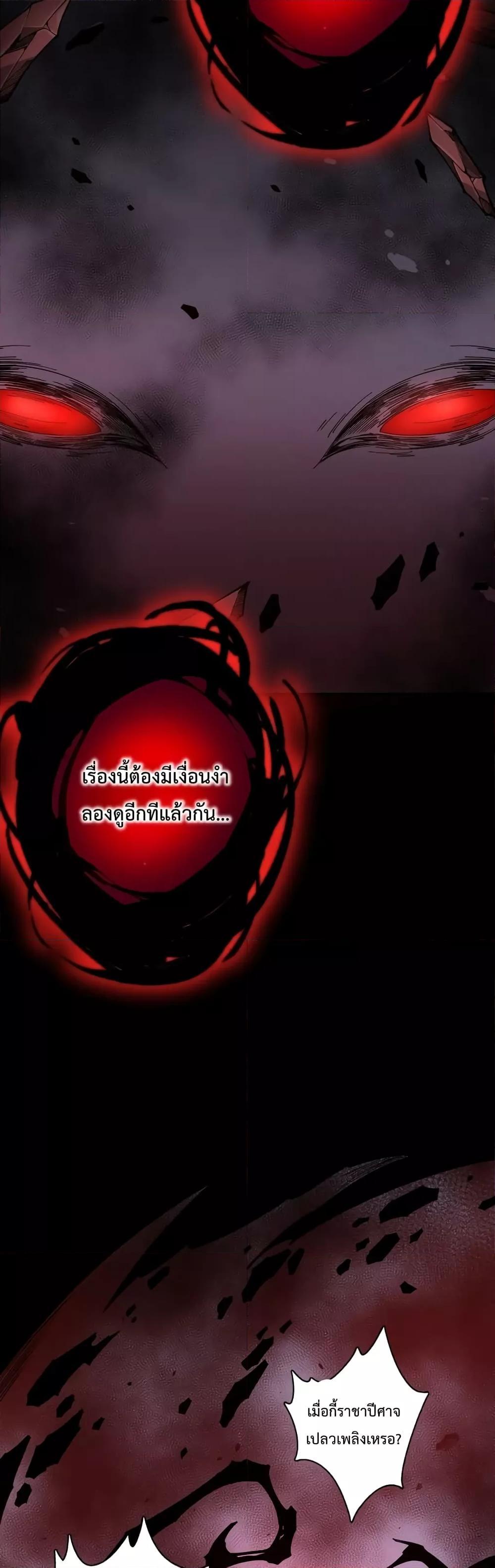 Disastrous Necromancer ตอนที่ 41 25