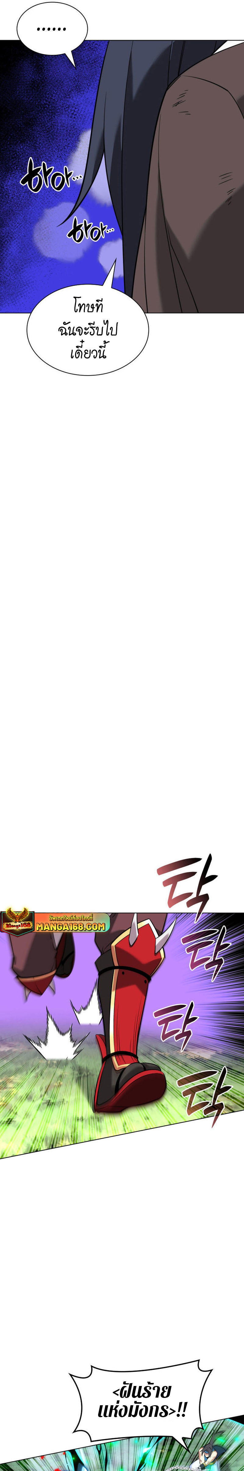 Overgeared (Remake) ตอนที่ 212 25