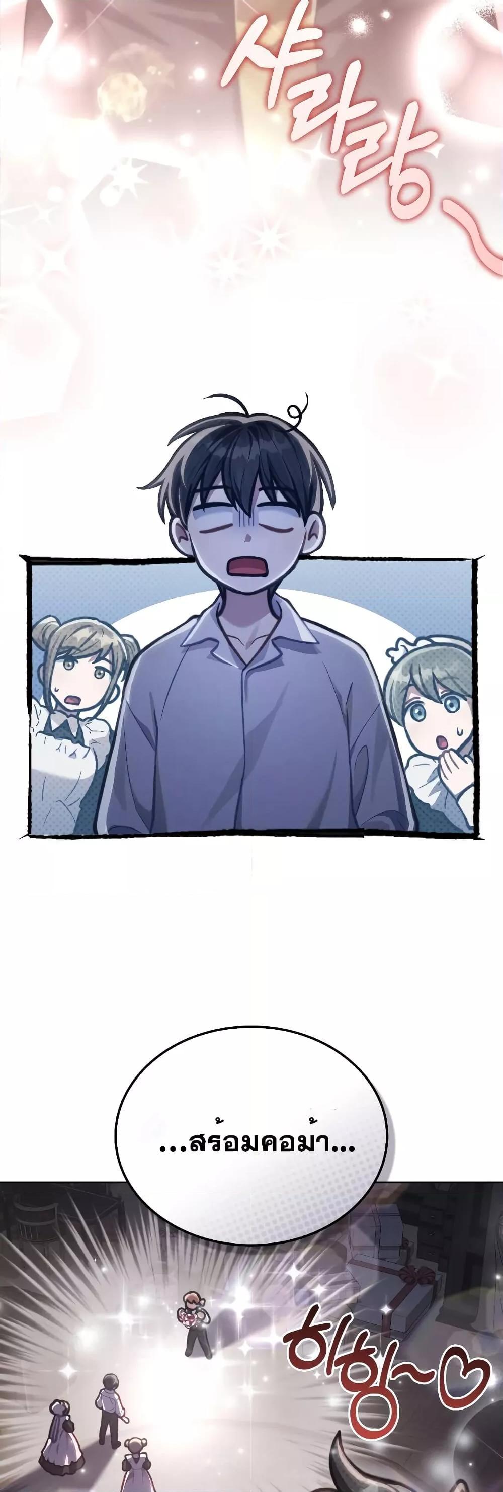 Reborn as the Enemy Prince ตอนที่ 17 25