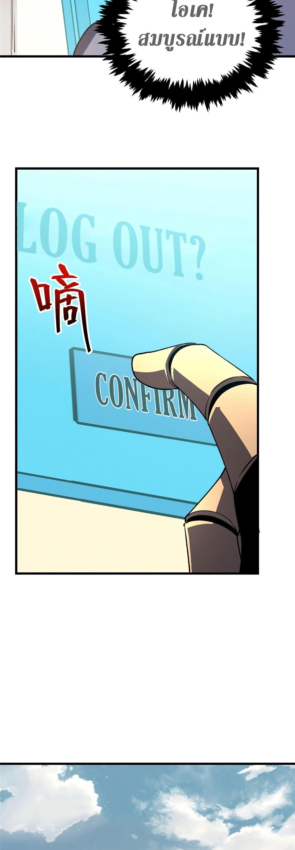 Reincarnation Of The Strongest Sword God ตอนที่ 64 25