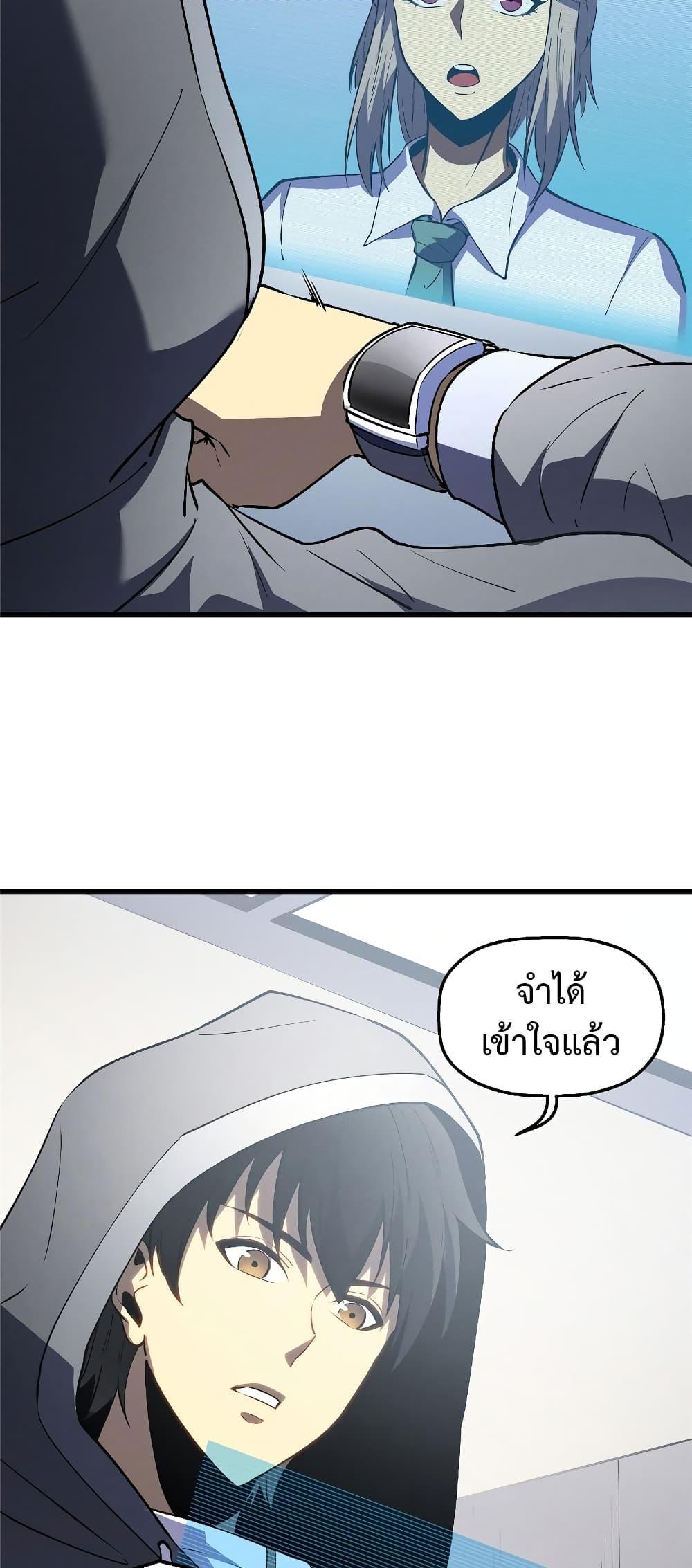 Reincarnation Of The Strongest Sword God ตอนที่ 65 25