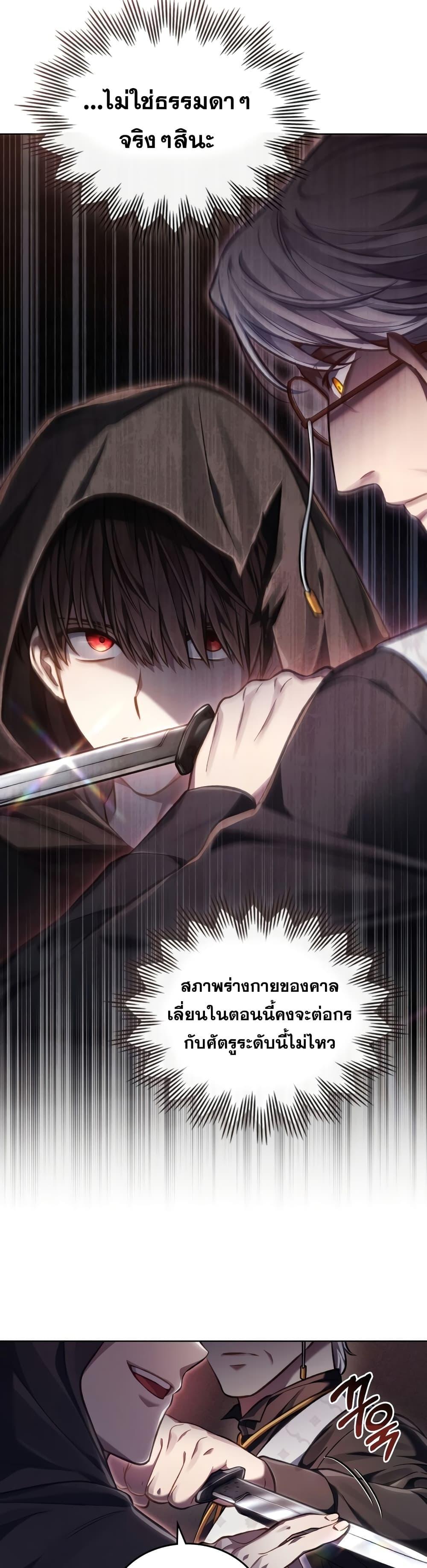 Reborn as the Enemy Prince ตอนที่ 19 2