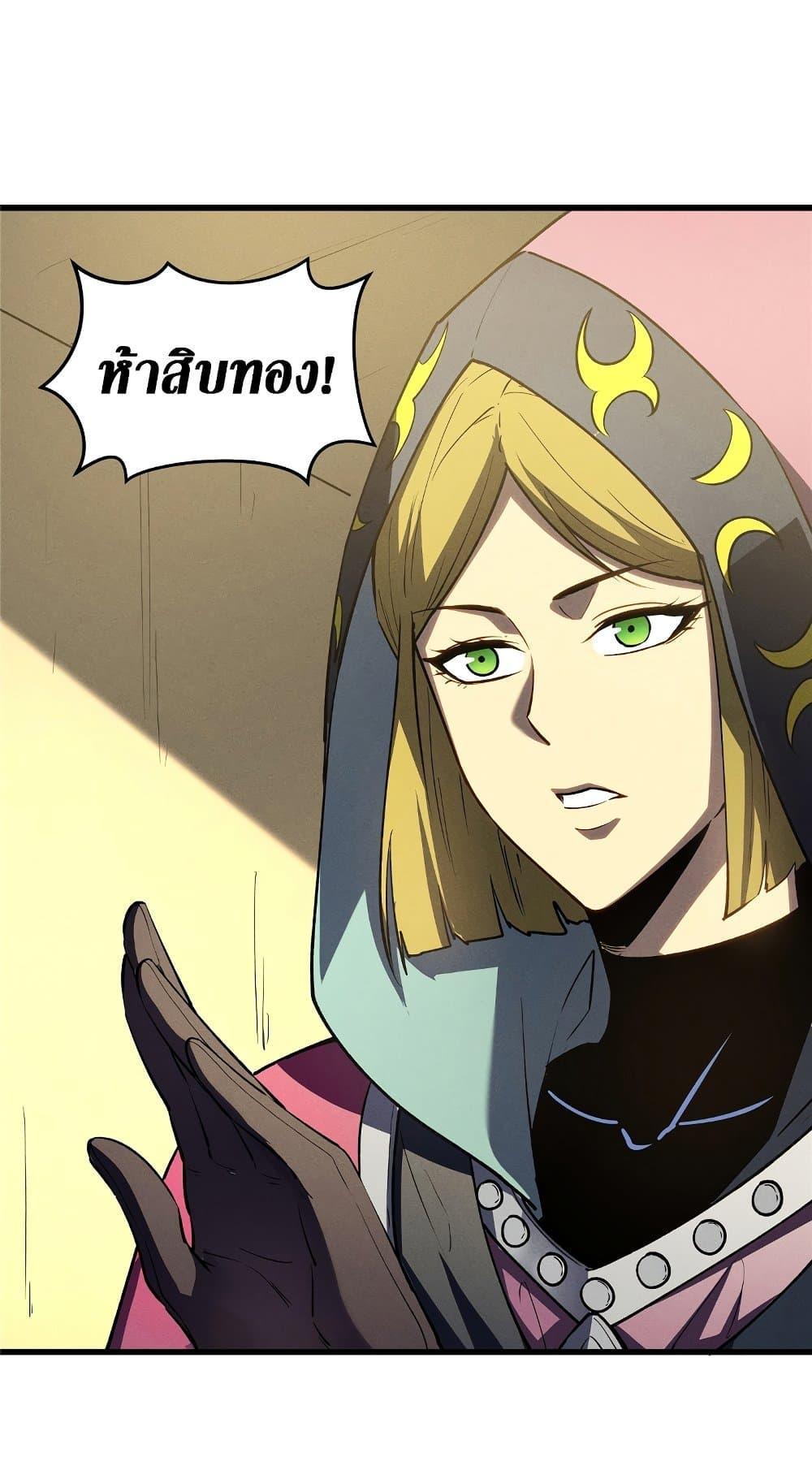 Reincarnation Of The Strongest Sword God ตอนที่ 63 25