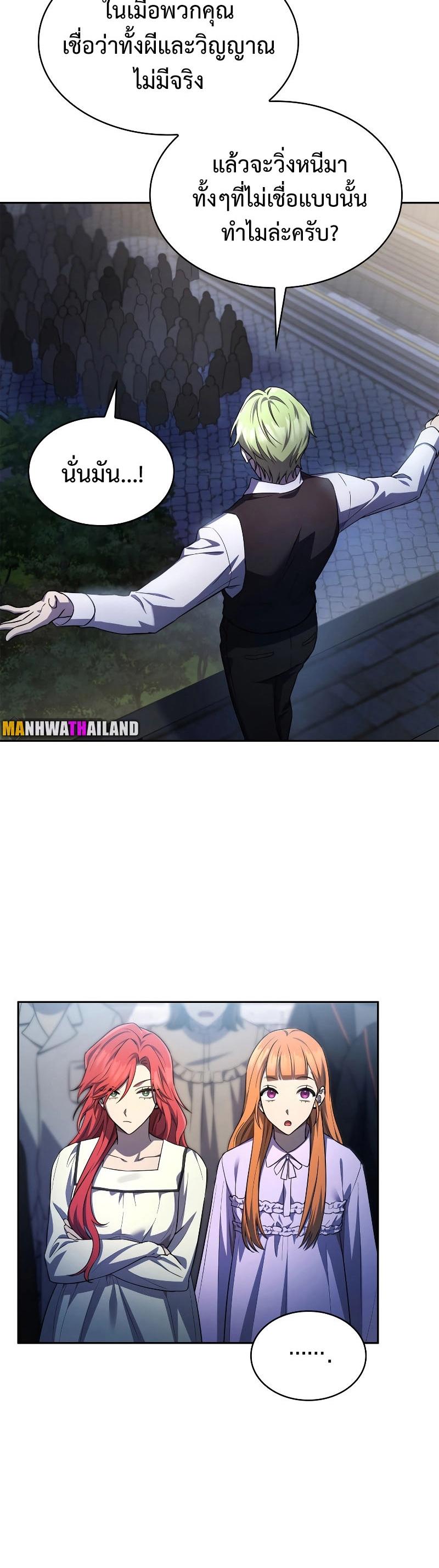 Infinite Mage ตอนที่ 58 25