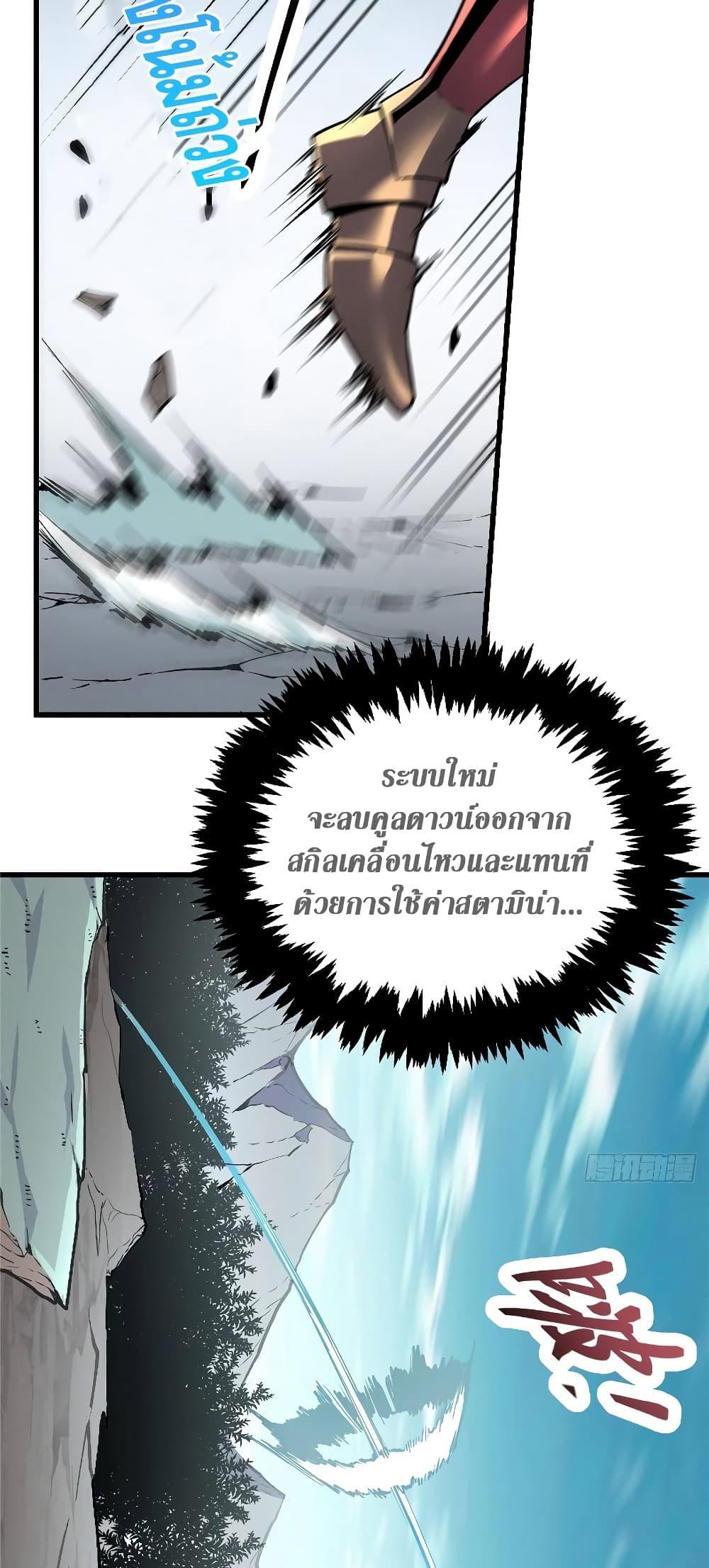 Reincarnation Of The Strongest Sword God ตอนที่ 66 25