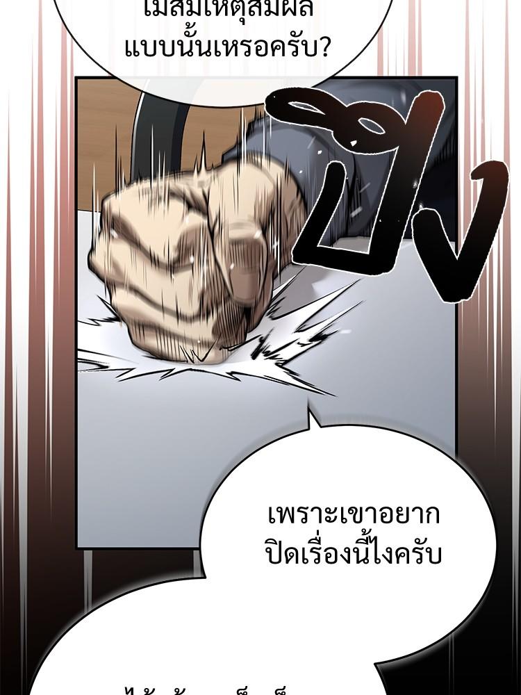 Devil Returns To School Days ตอนที่ 28 26