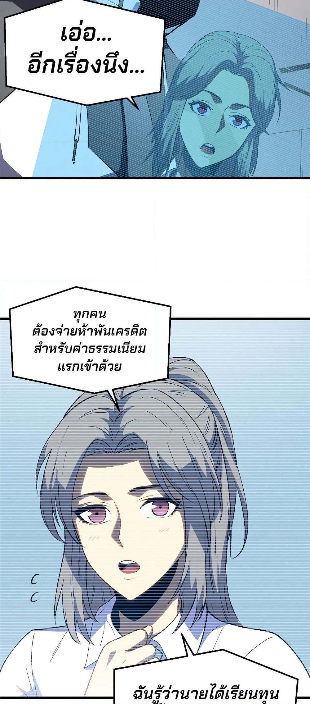 Reincarnation Of The Strongest Sword God ตอนที่ 65 26