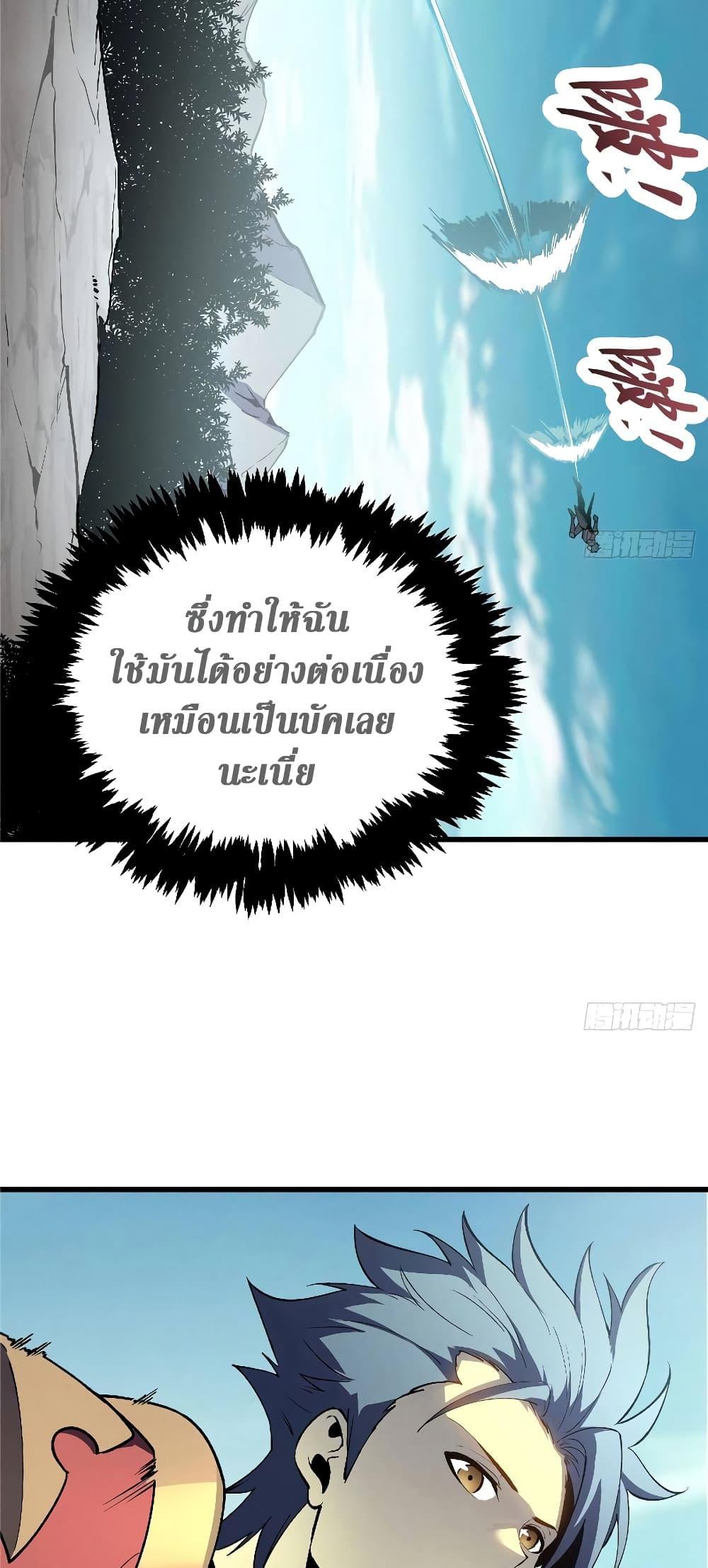 Reincarnation Of The Strongest Sword God ตอนที่ 66 26