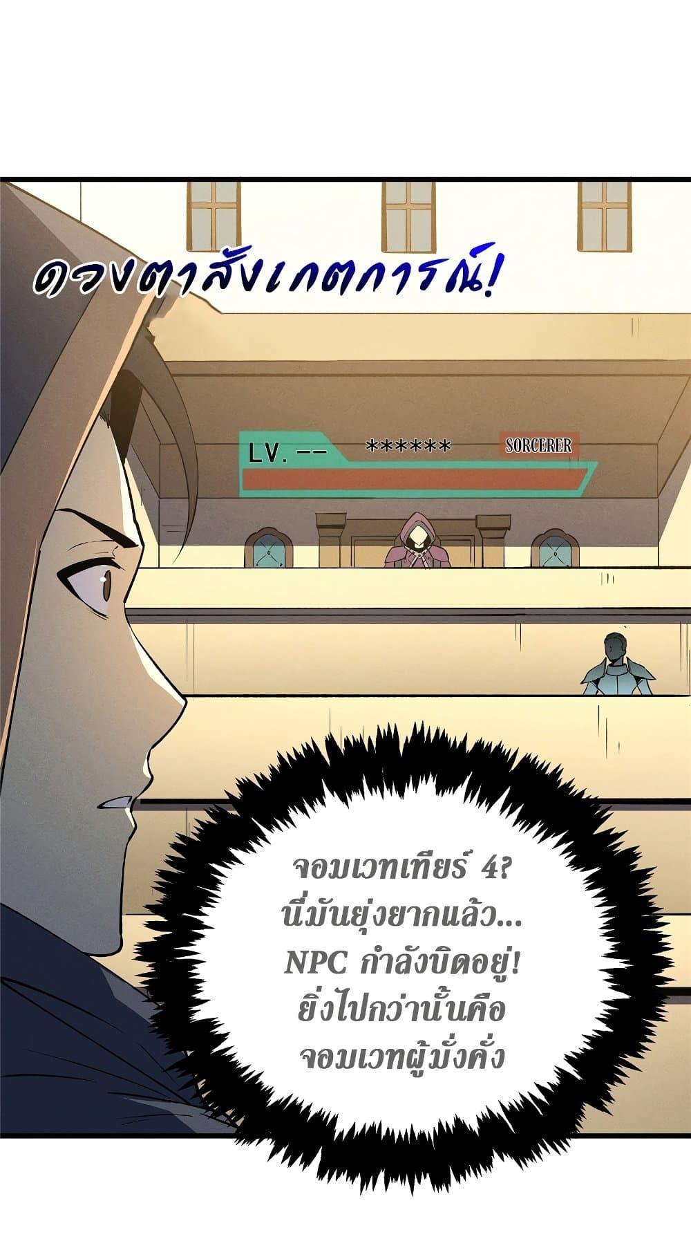 Reincarnation Of The Strongest Sword God ตอนที่ 63 26