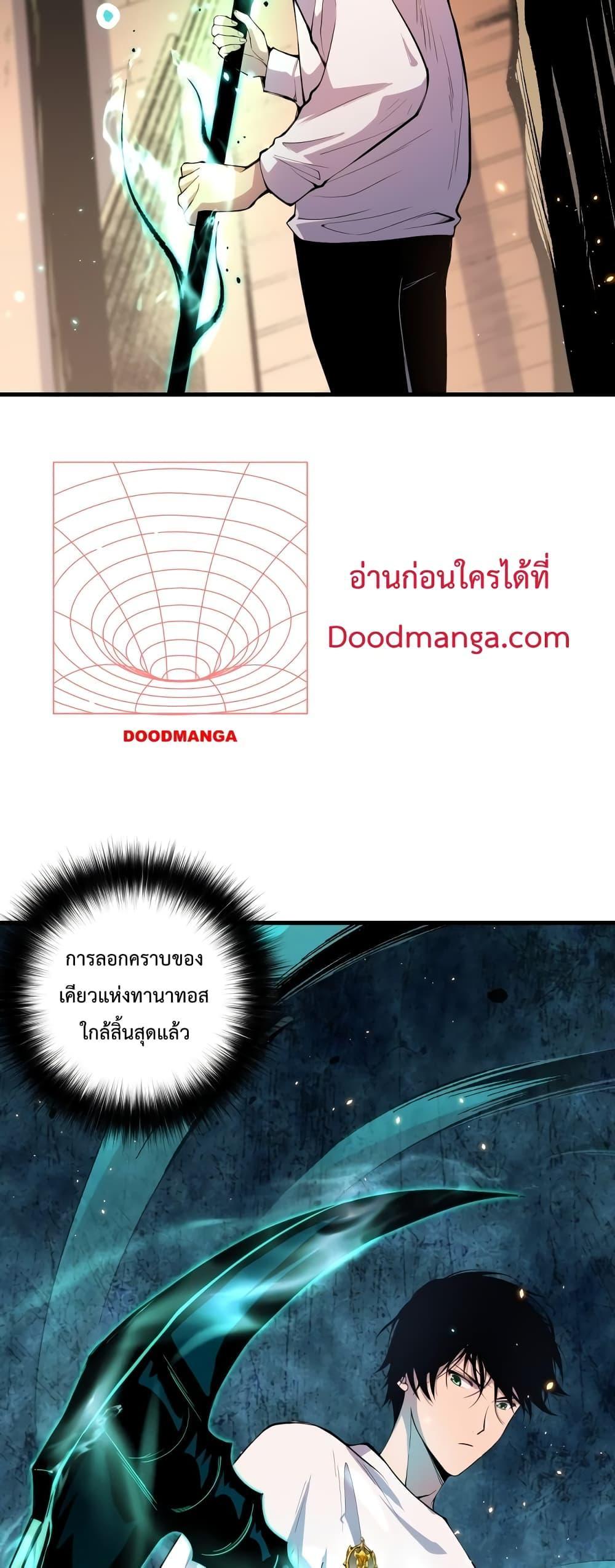 Disastrous Necromancer ตอนที่ 44 26