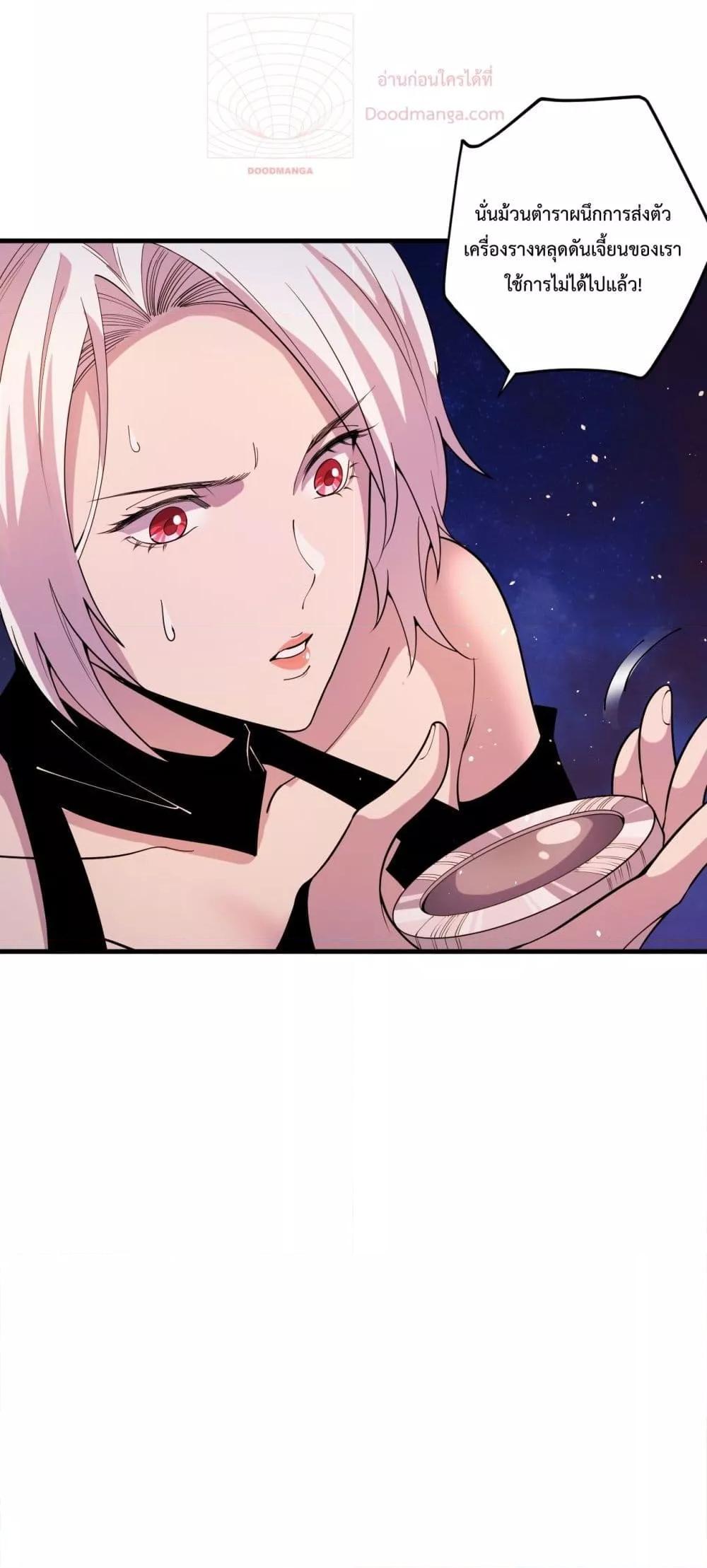 Disastrous Necromancer ตอนที่ 46 26