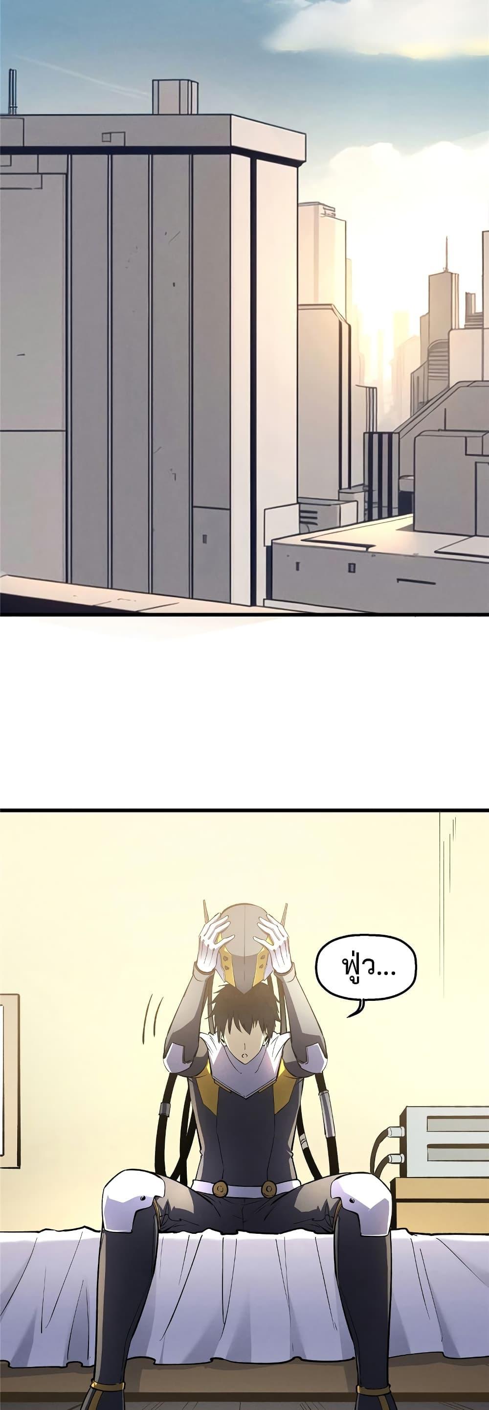 Reincarnation Of The Strongest Sword God ตอนที่ 64 26