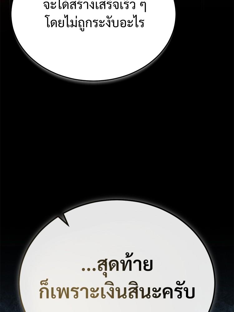 Devil Returns To School Days ตอนที่ 28 27