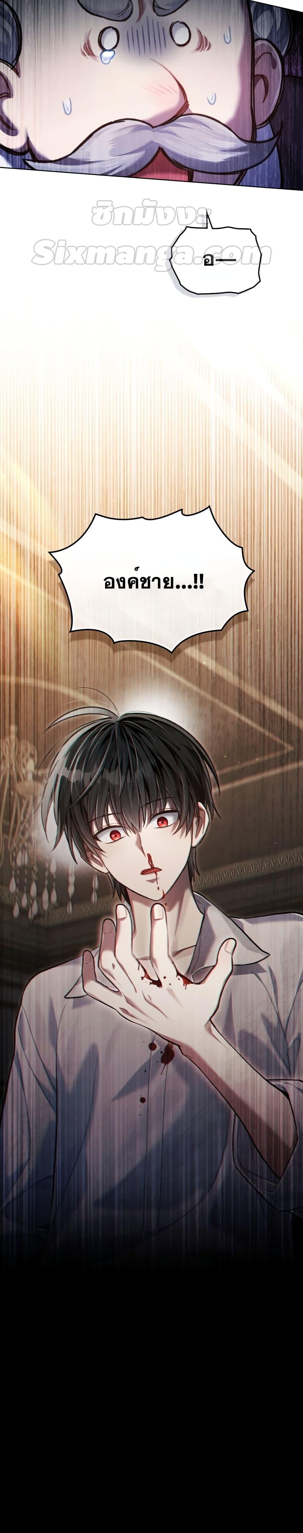 Reborn as the Enemy Prince ตอนที่ 7 27