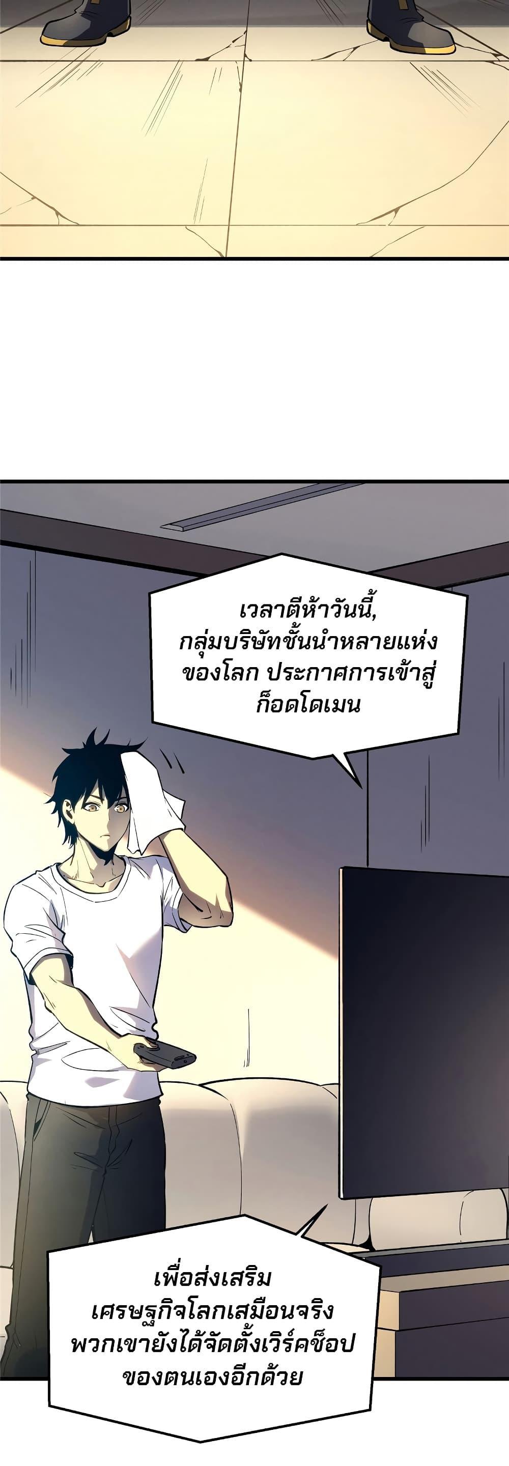 Reincarnation Of The Strongest Sword God ตอนที่ 64 27