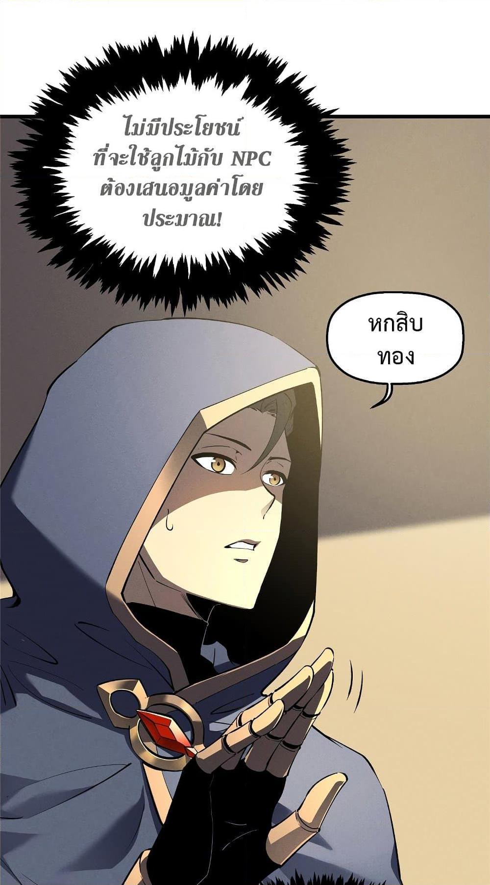 Reincarnation Of The Strongest Sword God ตอนที่ 63 27