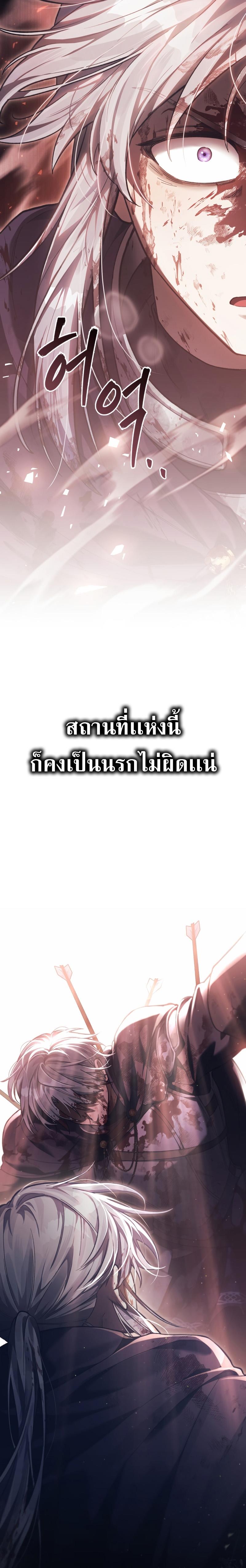 Reborn as the Enemy Prince ตอนที่ 1 2