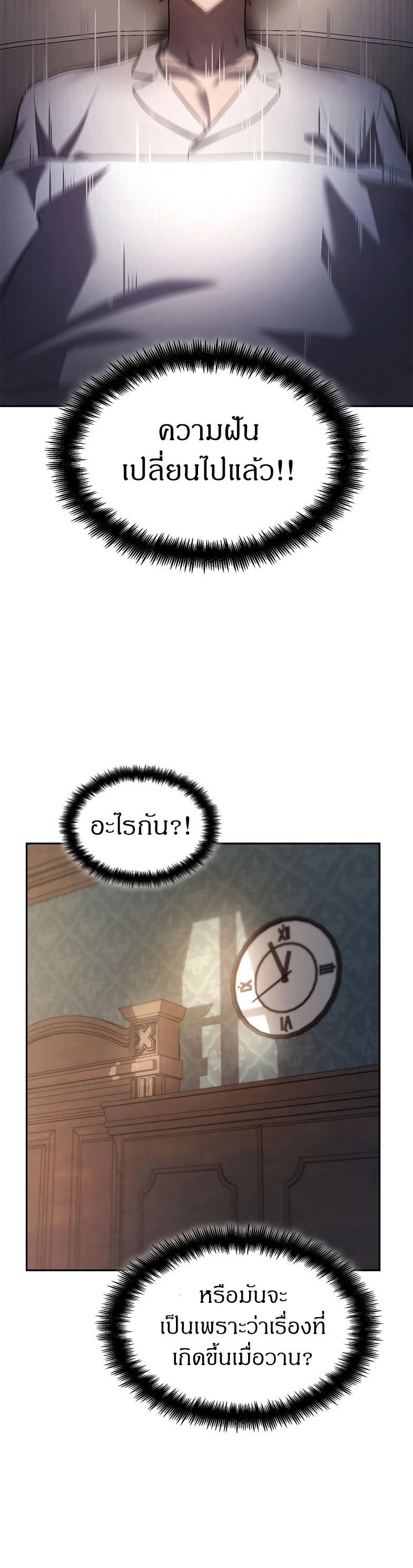 Infinite Mage ตอนที่ 59 27