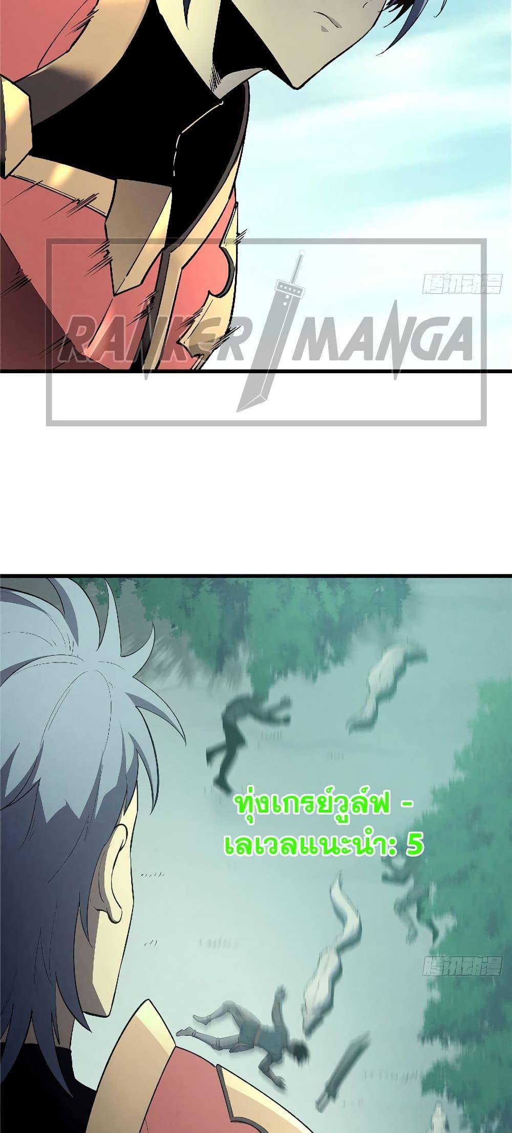 Reincarnation Of The Strongest Sword God ตอนที่ 66 27