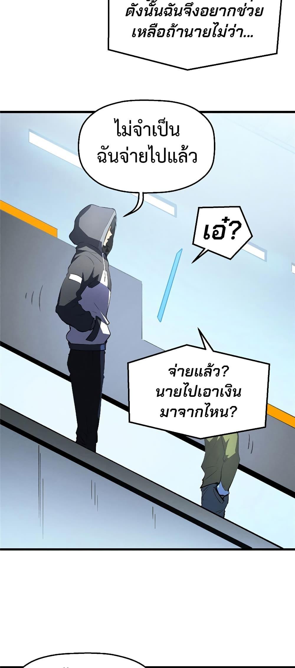 Reincarnation Of The Strongest Sword God ตอนที่ 65 27