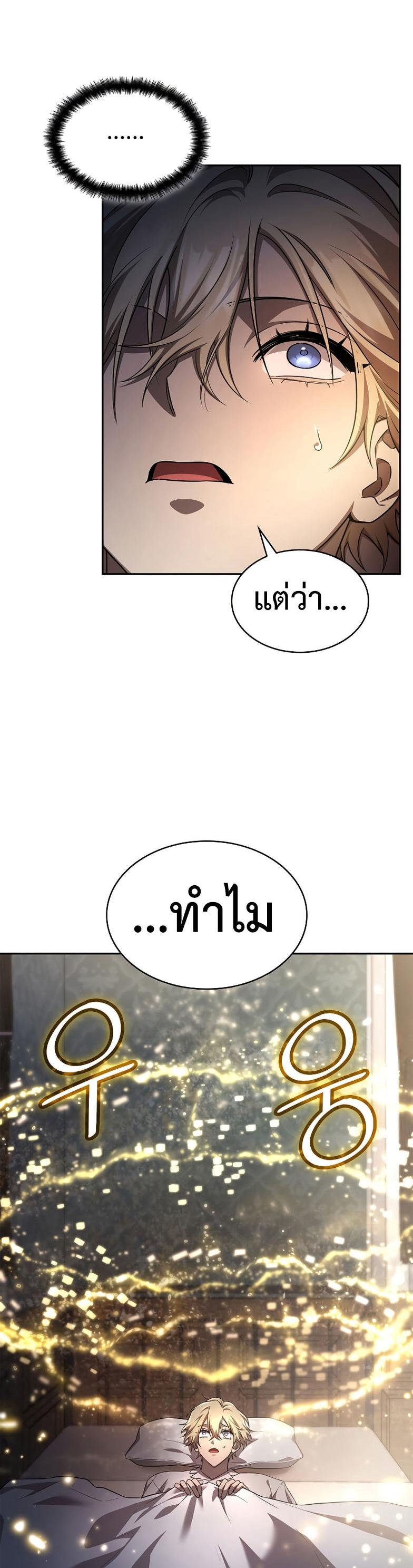 Infinite Mage ตอนที่ 59 28