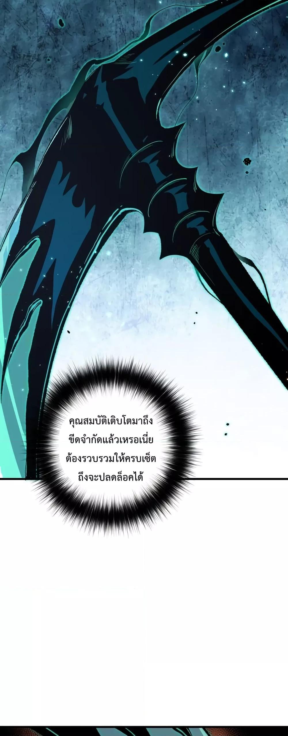 Disastrous Necromancer ตอนที่ 44 28
